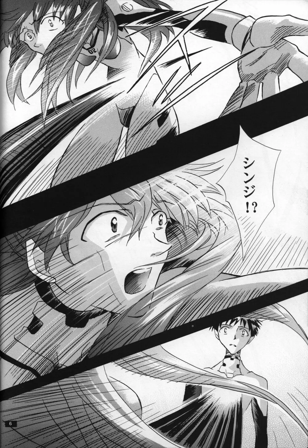 <新約>neon genesis 文書Ａ Episode 0:13-1 - page7