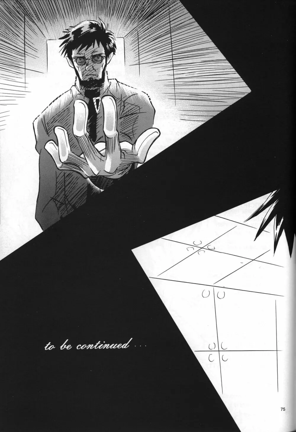 <新約>neon genesis 文書Ａ Episode 0:13-1 - page76