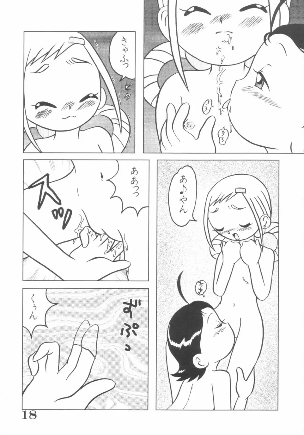 EROTICA BLUE どうでしょう3 - page17