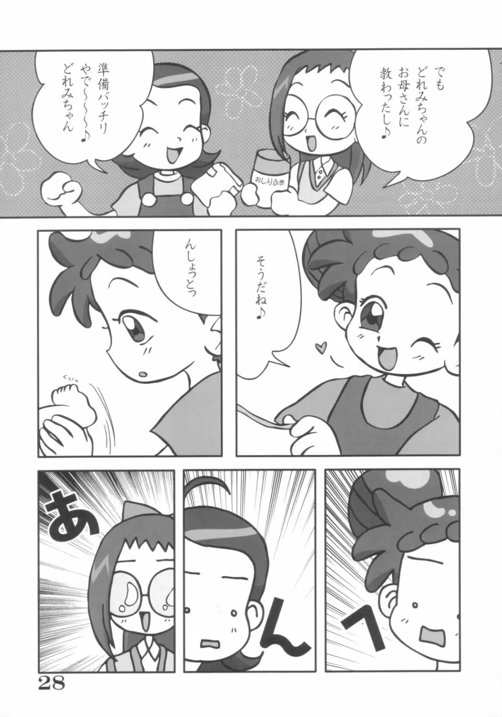 EROTICA BLUE どうでしょう3 - page27