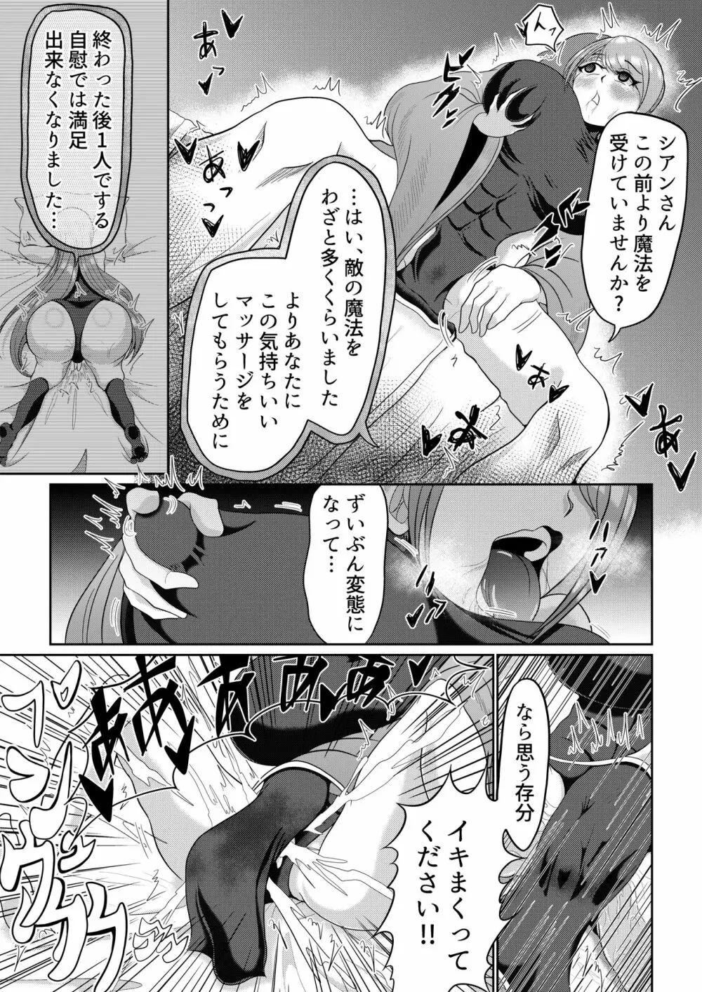 催眠は日常 - page57