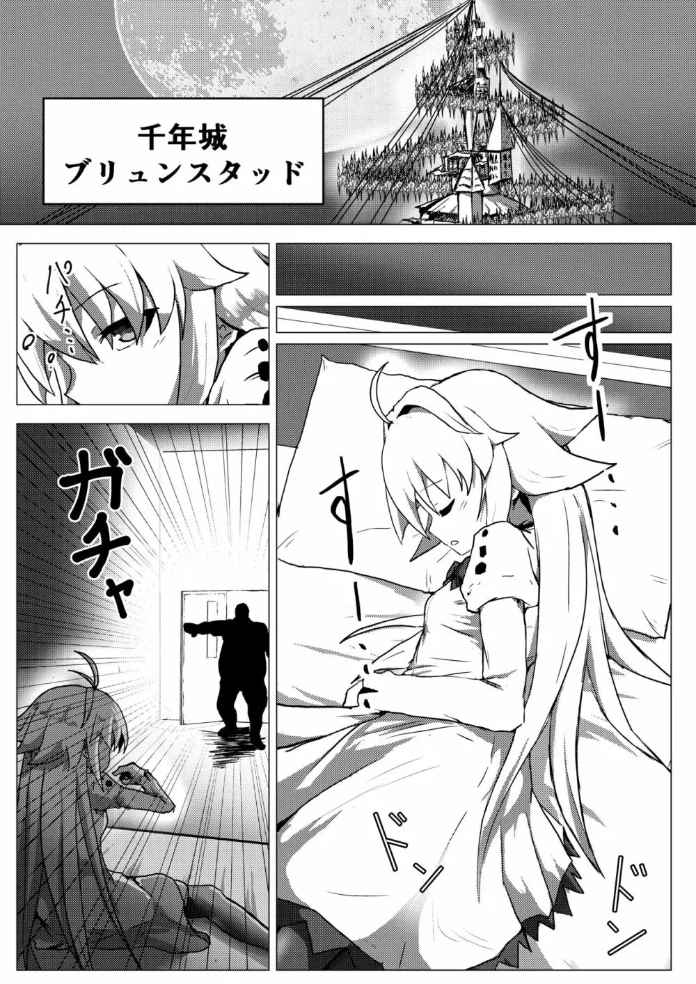 エコアルク催眠えっちぶっく - page3