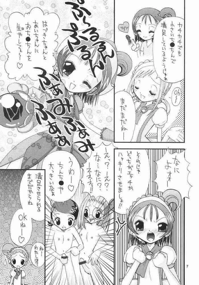 Hな魔女見習いは嫌いですか - page3