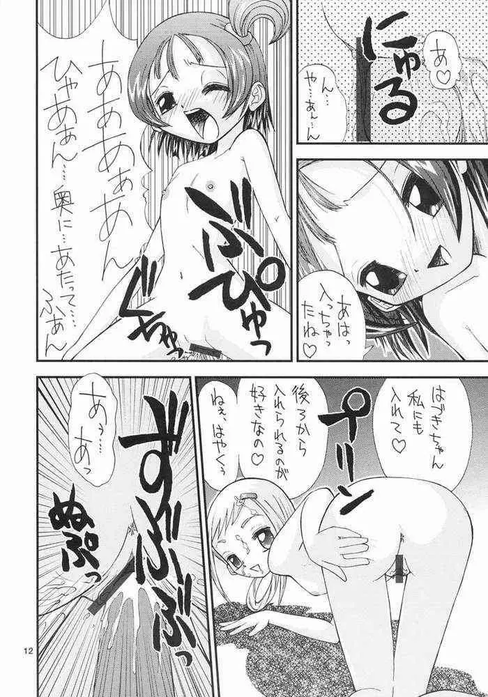 Hな魔女見習いは嫌いですか - page8