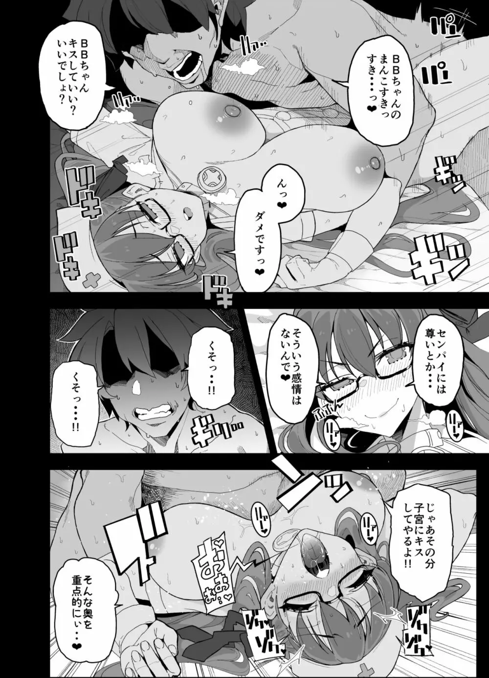 電脳快楽少女 - 電子の海でHしましょ - - page19