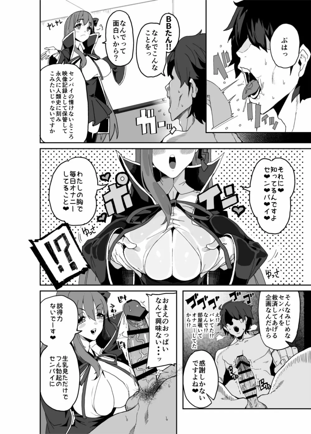 電脳快楽少女 - 電子の海でHしましょ - - page3