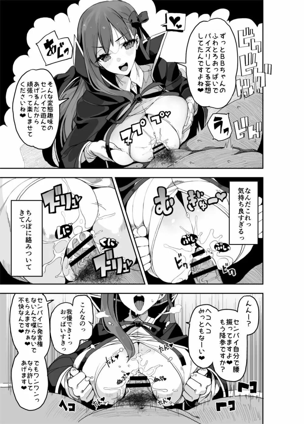 電脳快楽少女 - 電子の海でHしましょ - - page4