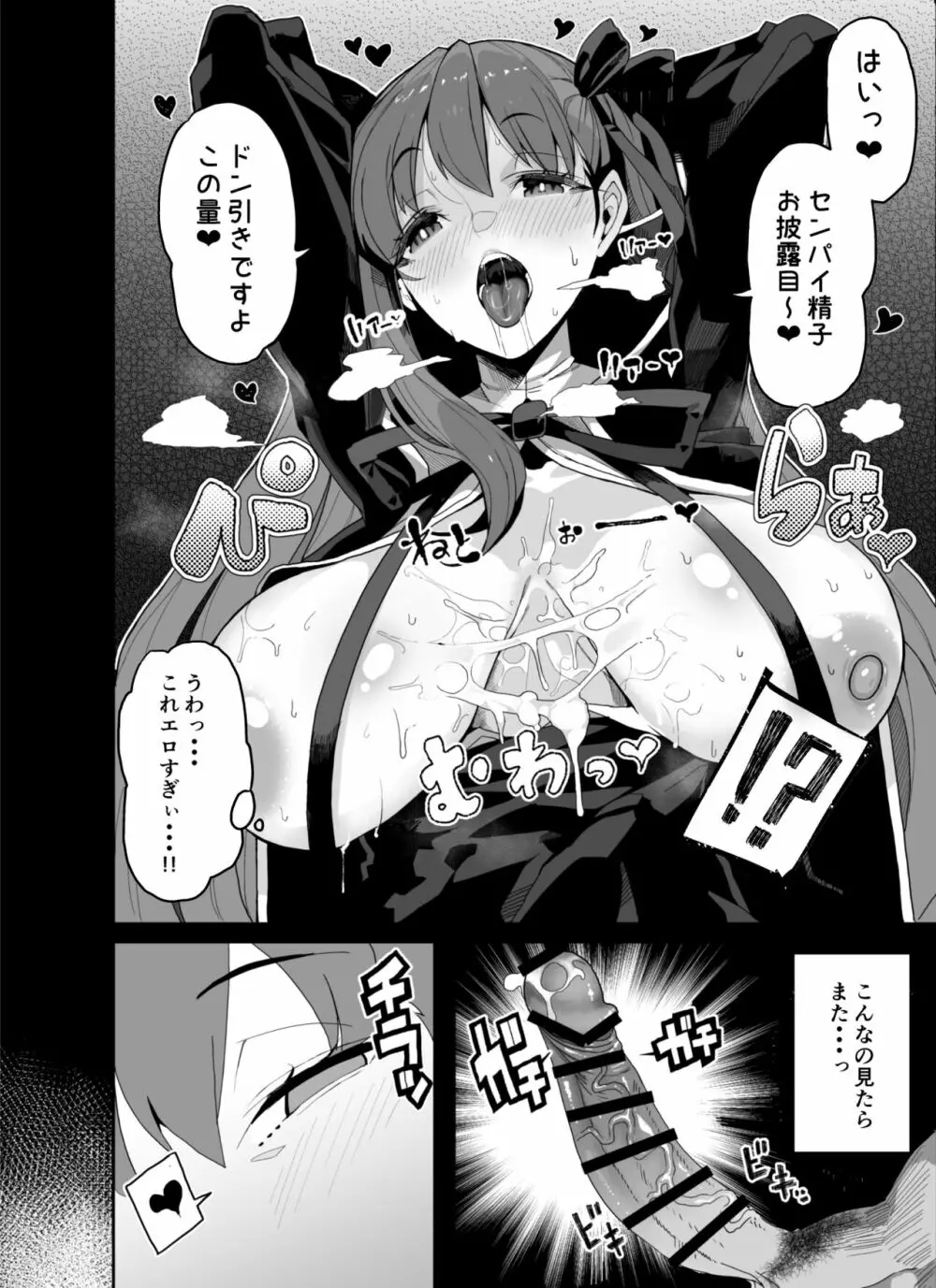 電脳快楽少女 - 電子の海でHしましょ - - page7