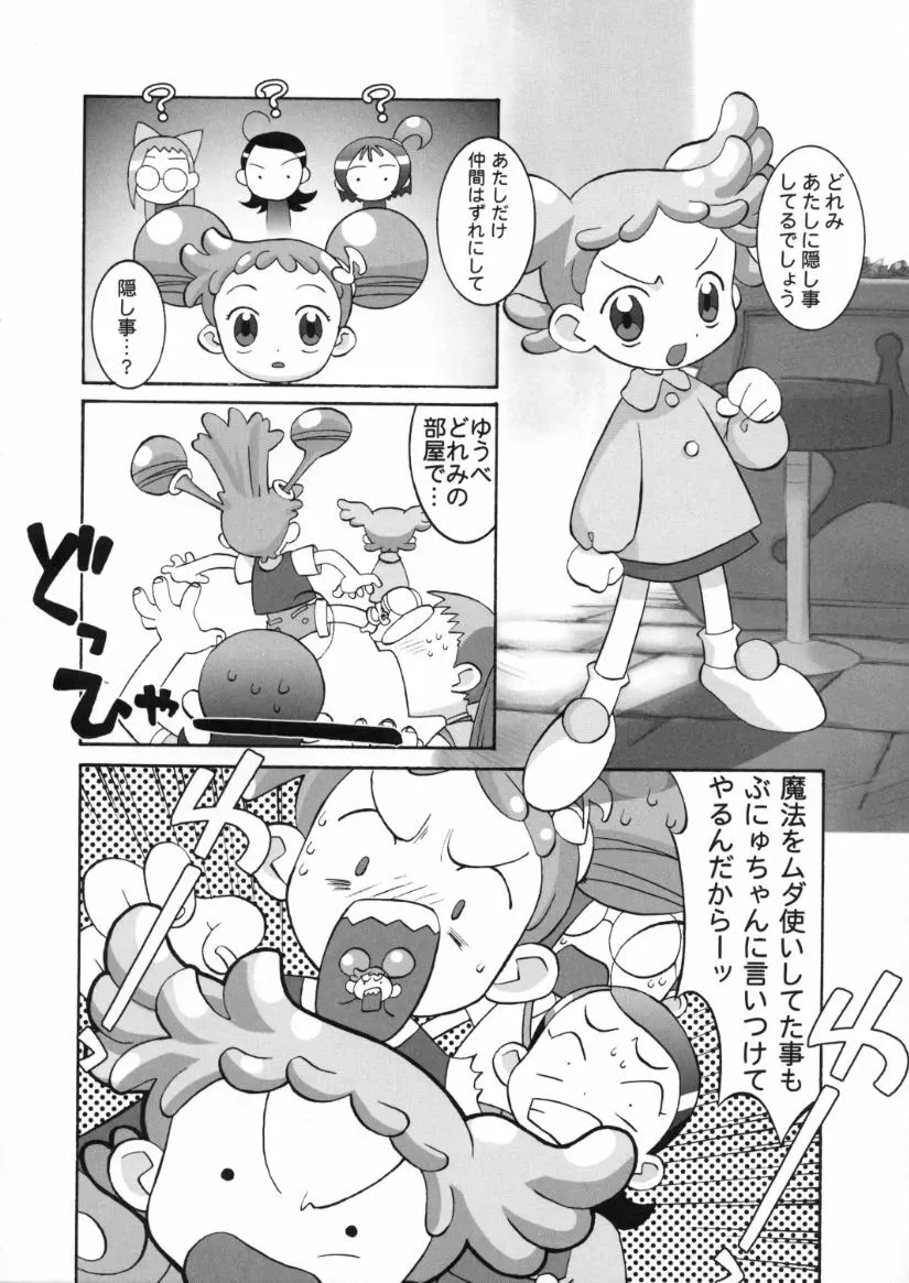 血戦！魔女狩りフェスタ - page11