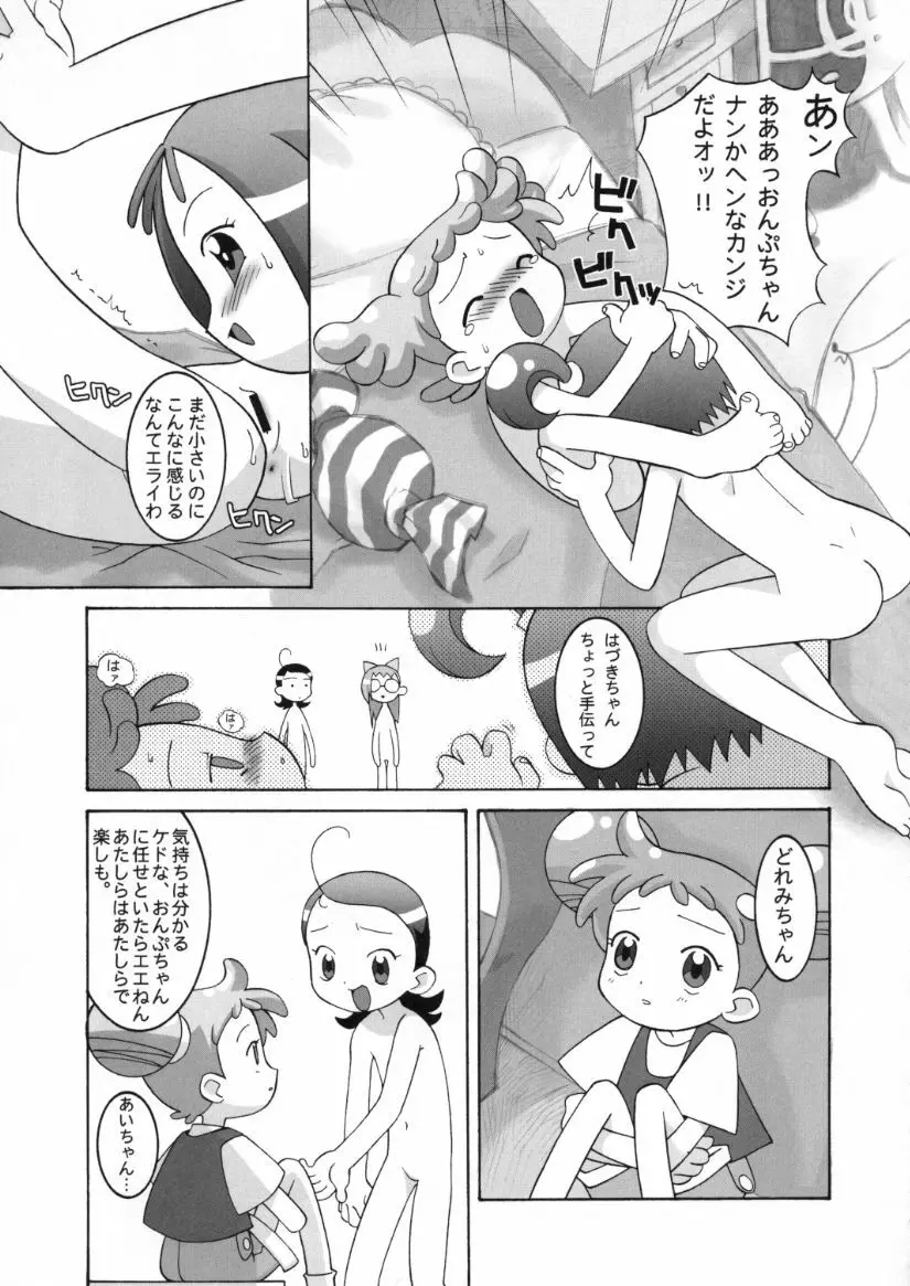 血戦！魔女狩りフェスタ - page16