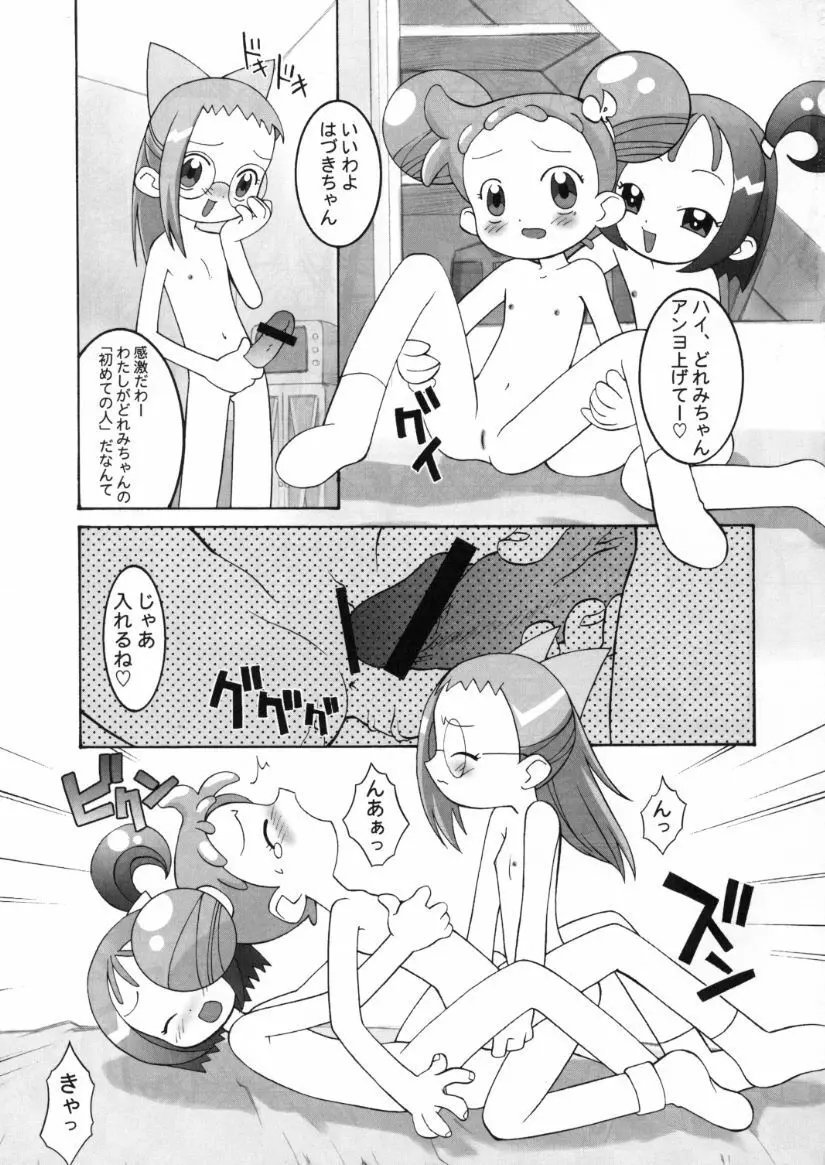血戦！魔女狩りフェスタ - page4
