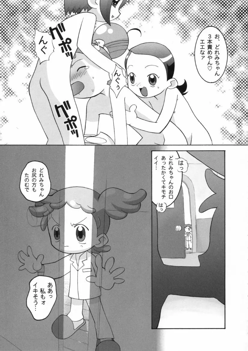 血戦！魔女狩りフェスタ - page8