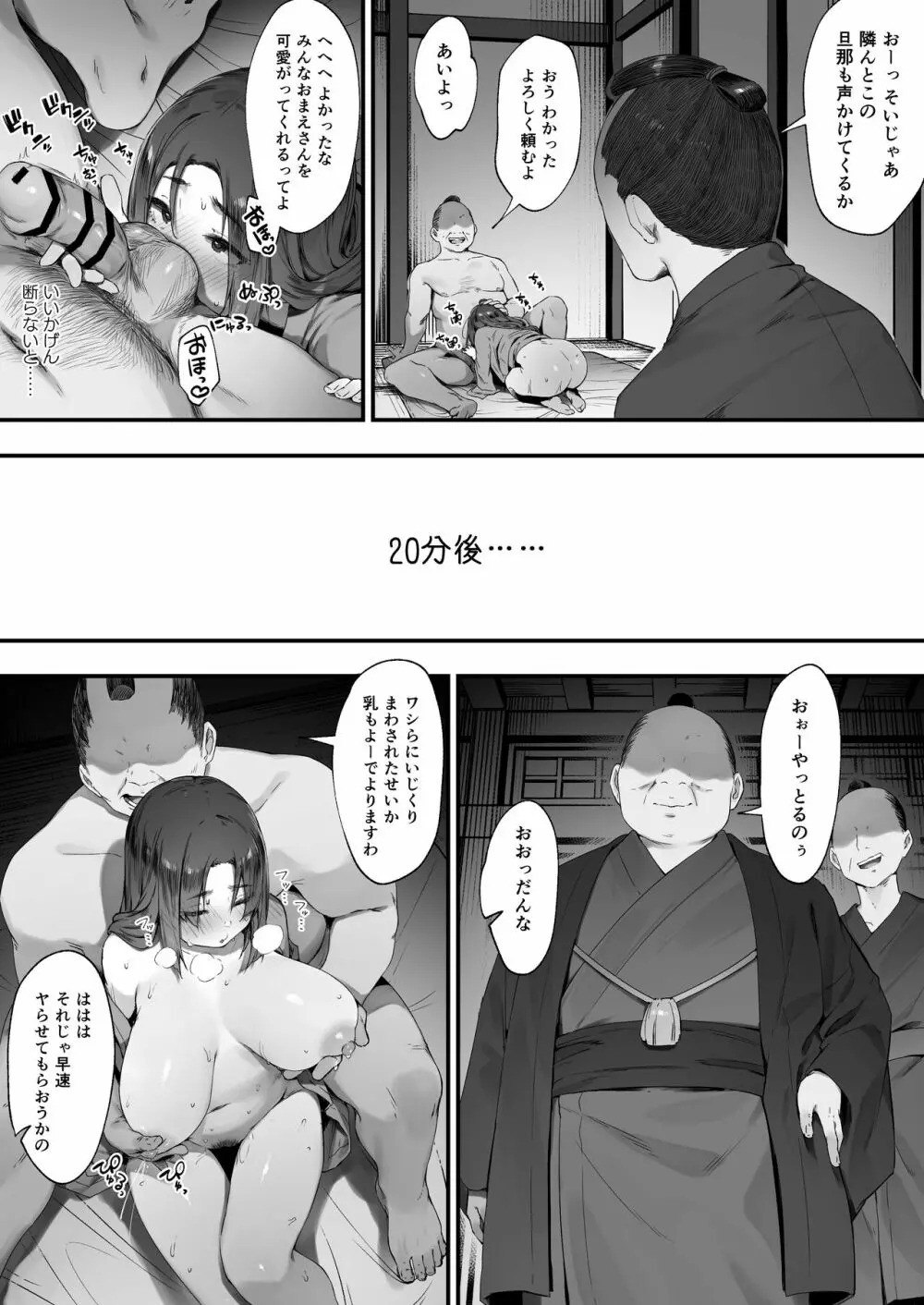 盗みの対価【後編】 - page3