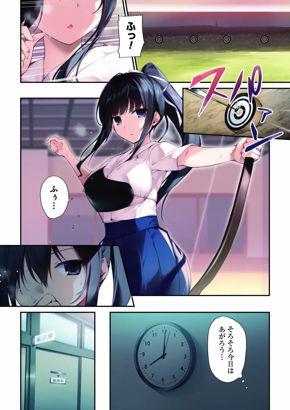 ハーレムサマー -清楚ビッチな巫女先輩2- - page11