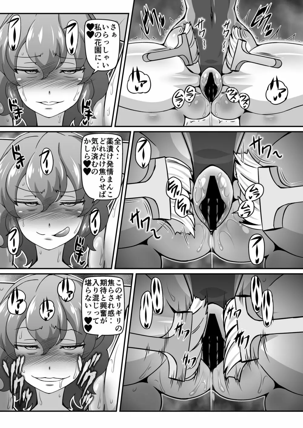 ゆうかりんが責めさせてくれる本4 - page15