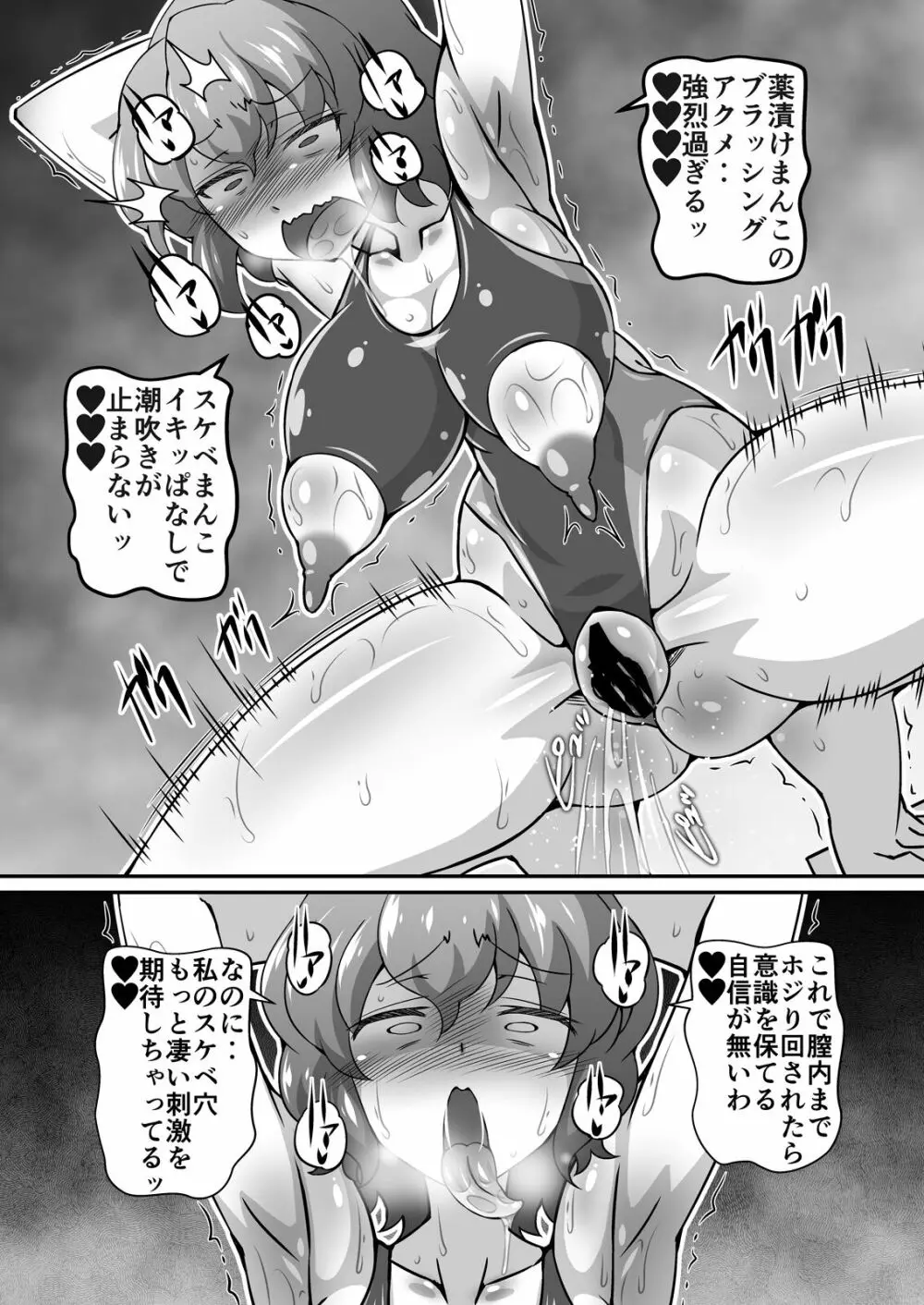 ゆうかりんが責めさせてくれる本4 - page19