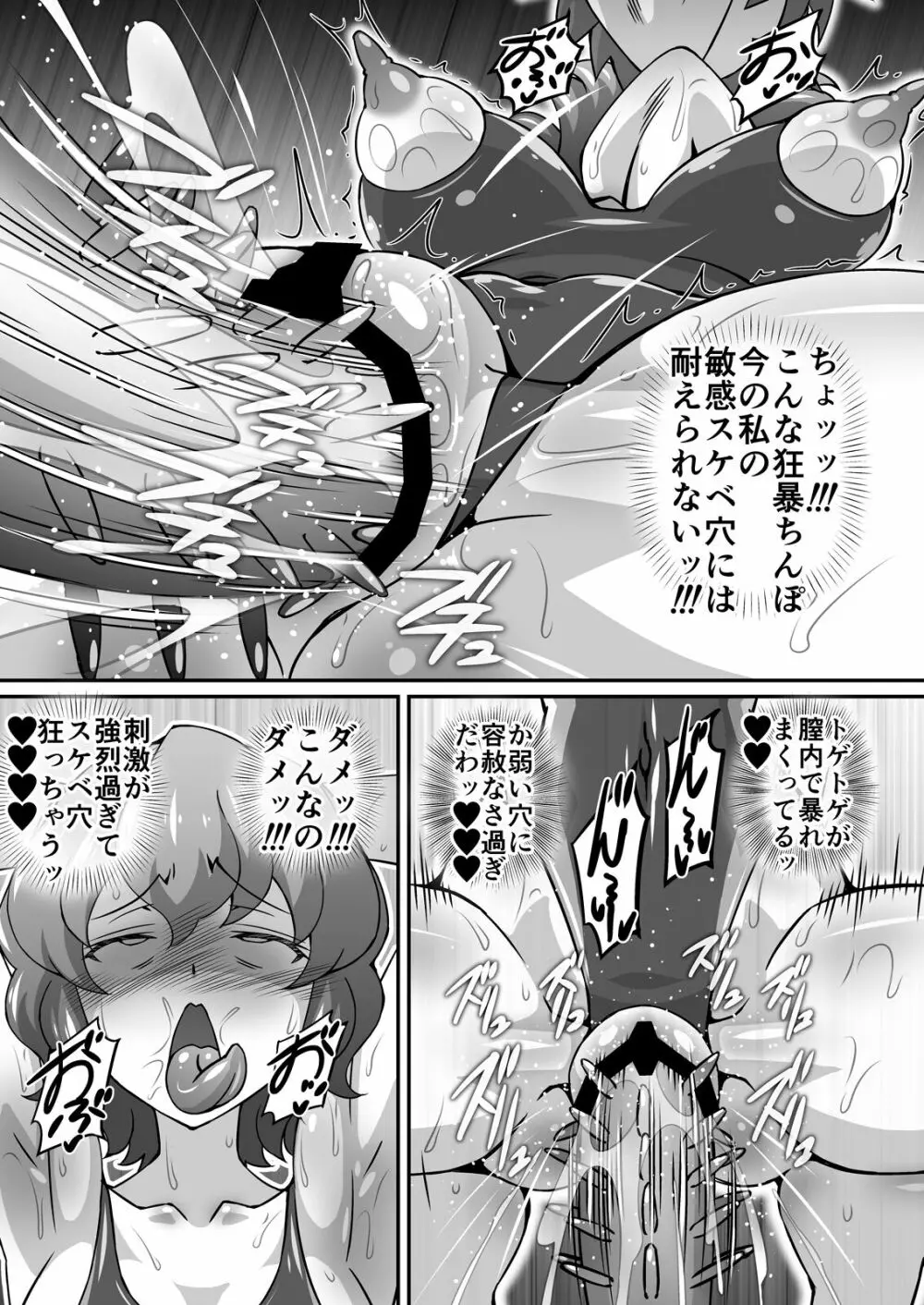 ゆうかりんが責めさせてくれる本4 - page21