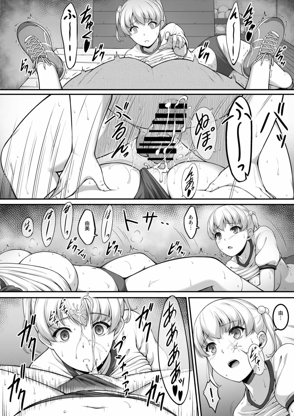 女子バレー部JK、寝取られる。2 - page43