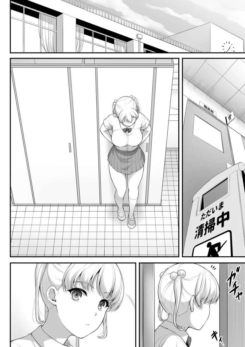 女子バレー部JK、寝取られる。2 - page69