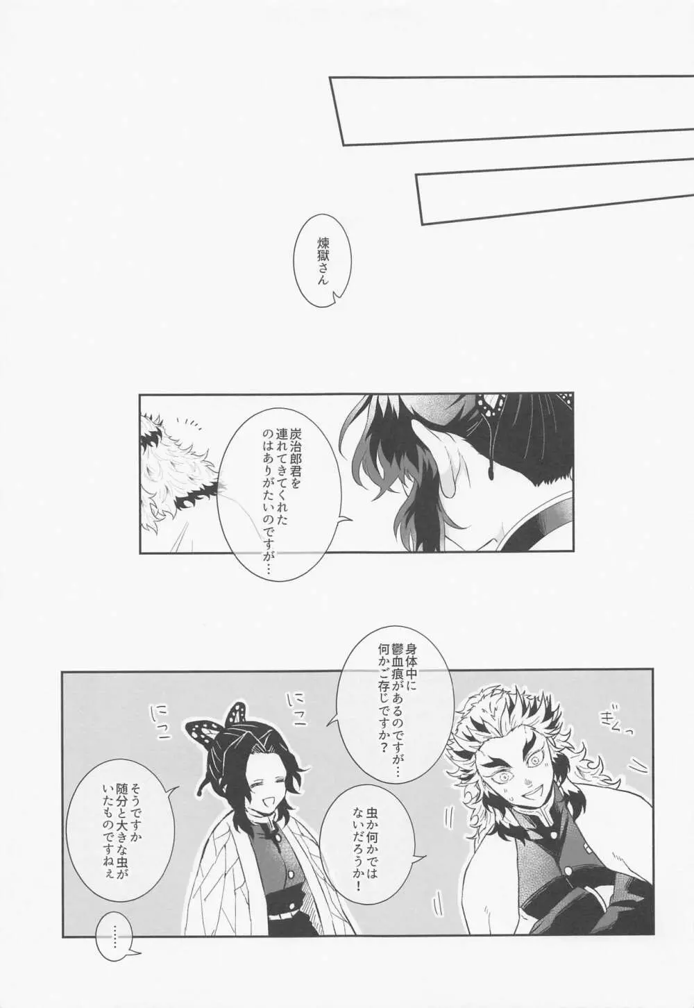 煉炭集成 赤 - page10