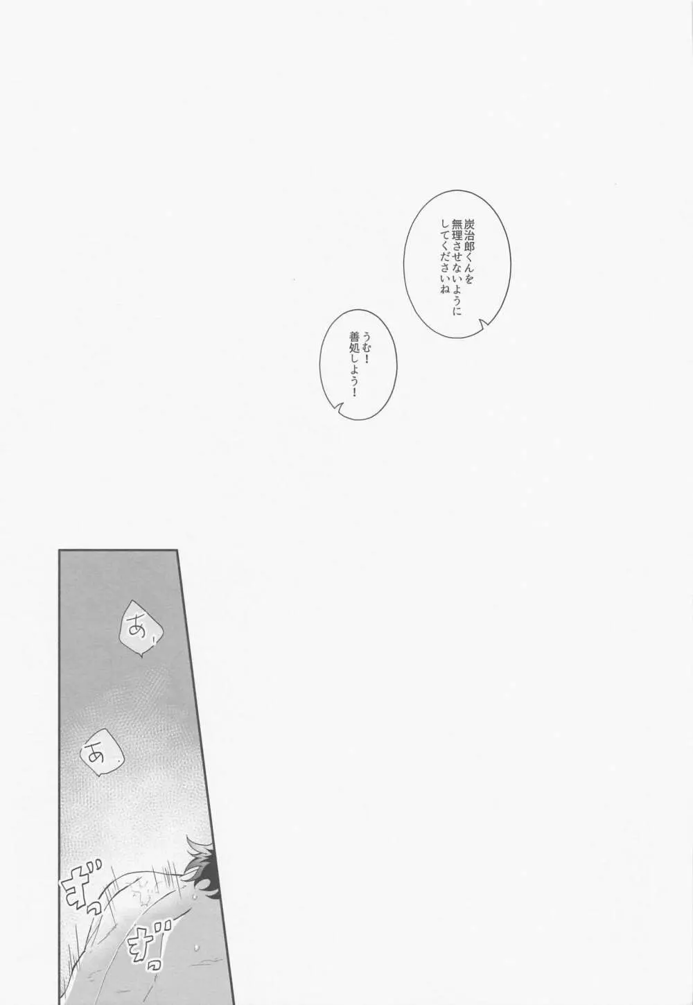 煉炭集成 赤 - page40