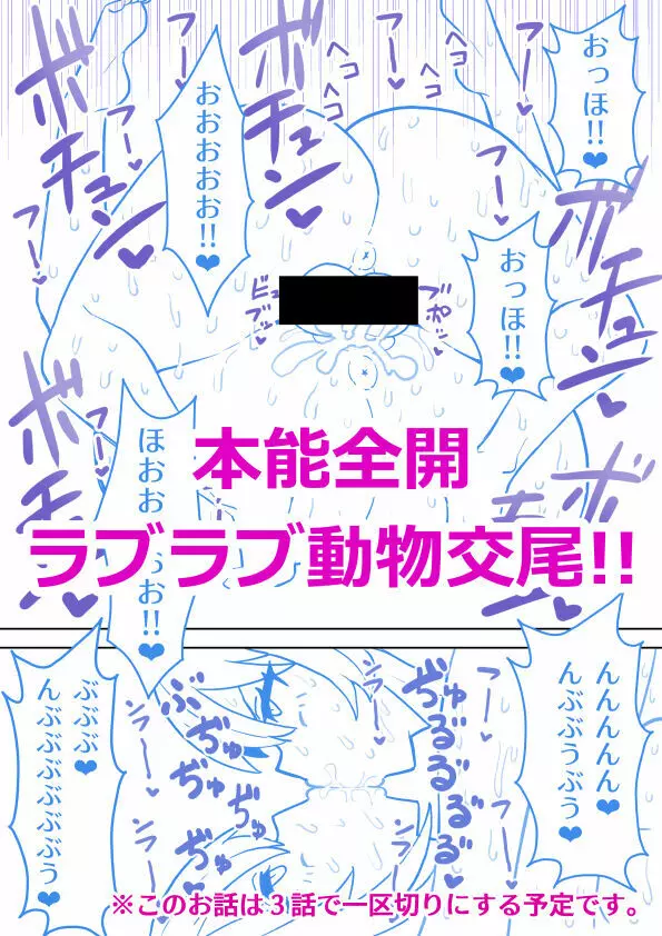 後天性ふたなりJKが性欲に負けて幼なじみ♀に強制種付けする話 - page22