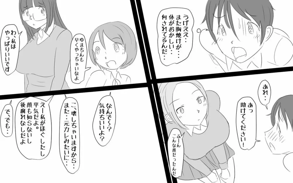 県立ふたなり女子高校～穴～ - page22