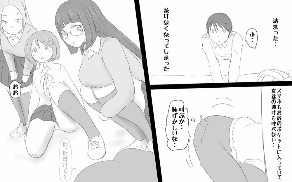 県立ふたなり女子高校～穴～ - page3