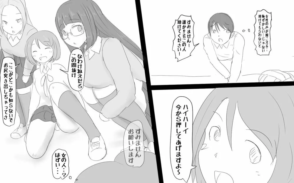 県立ふたなり女子高校～穴～ - page5