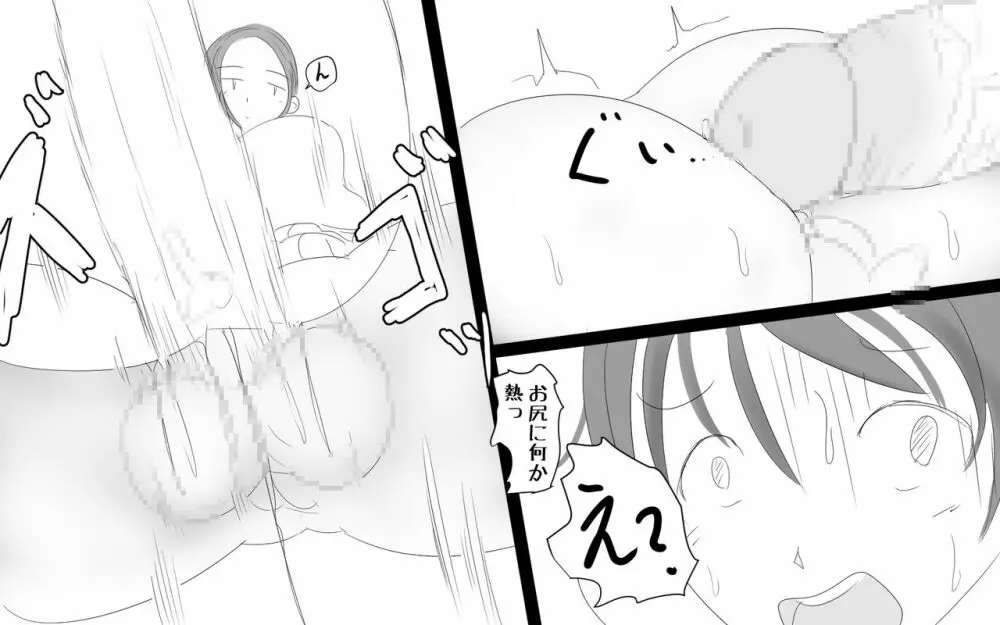 県立ふたなり女子高校～穴～ - page9