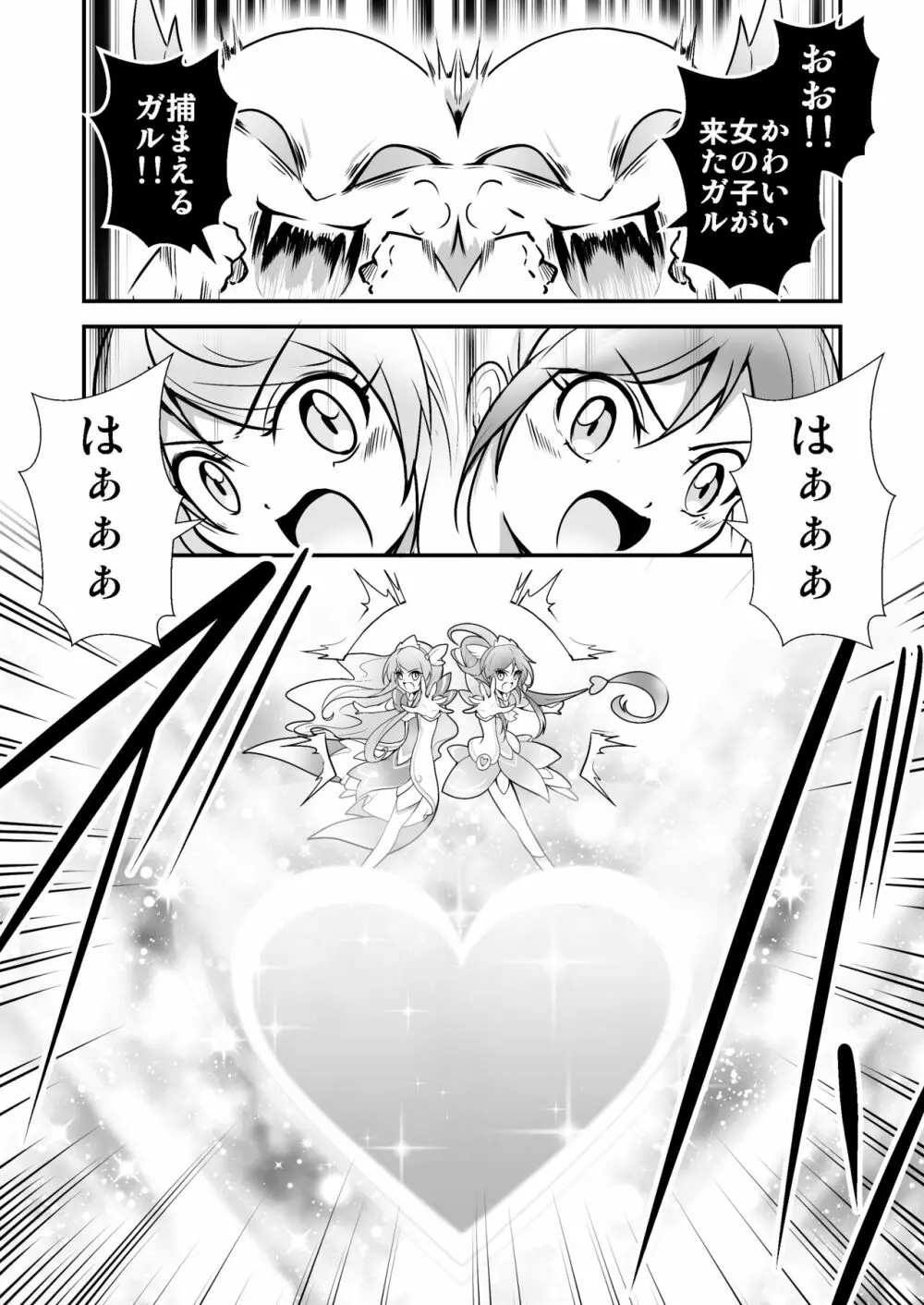 美少女変身ヒロイン ラブメルティ - page7