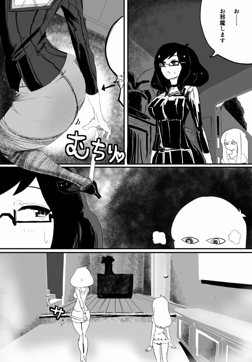 女装巨根童貞対むっつりむっちりおねえたま - page33