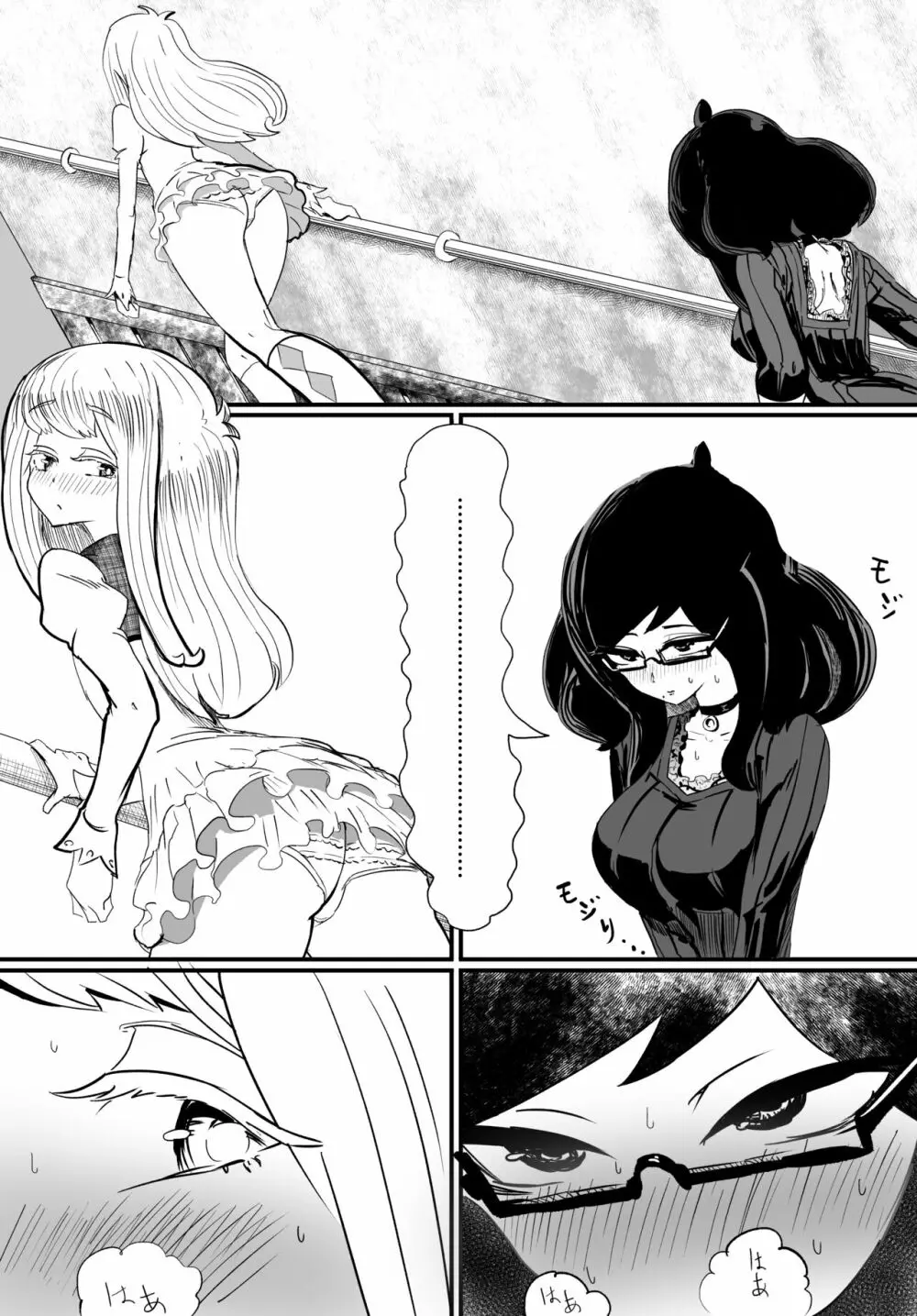 女装巨根童貞対むっつりむっちりおねえたま - page37