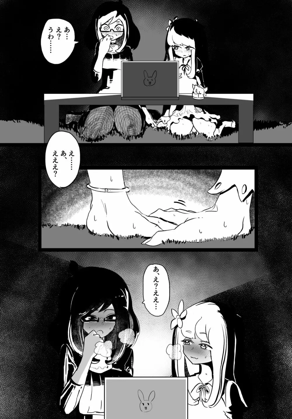 女装巨根童貞対むっつりむっちりおねえたま - page40