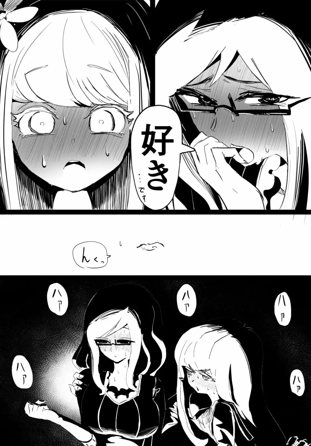 女装巨根童貞対むっつりむっちりおねえたま - page43