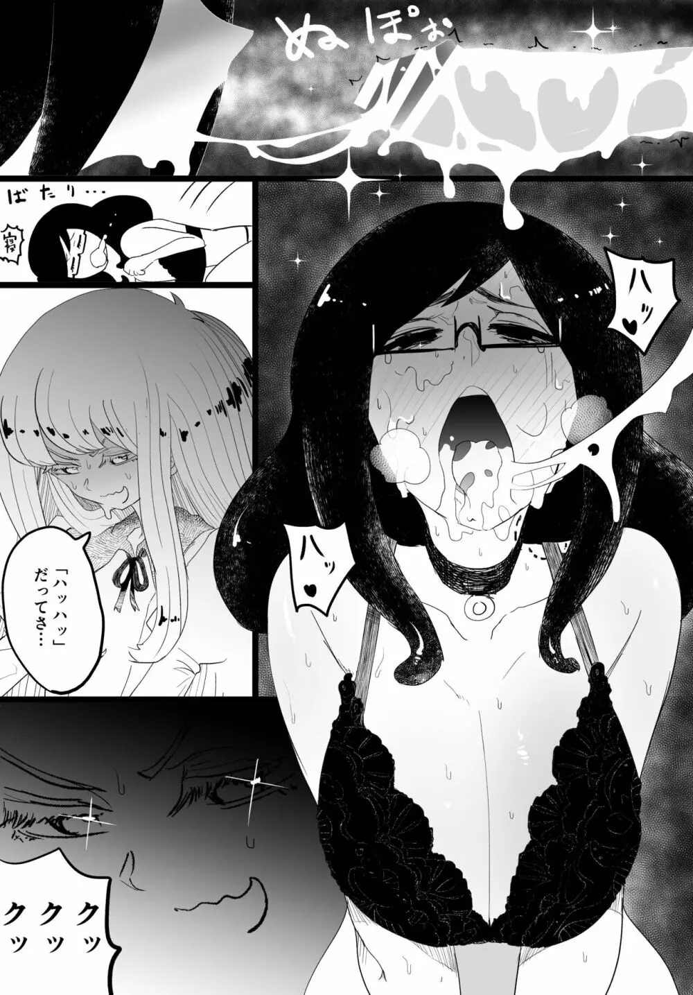 女装巨根童貞対むっつりむっちりおねえたま - page65