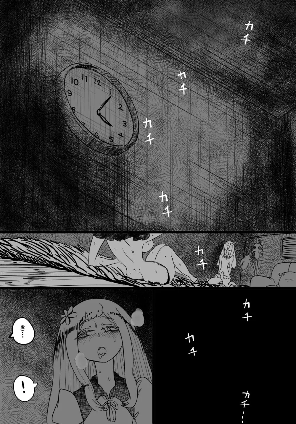 女装巨根童貞対むっつりむっちりおねえたま - page75