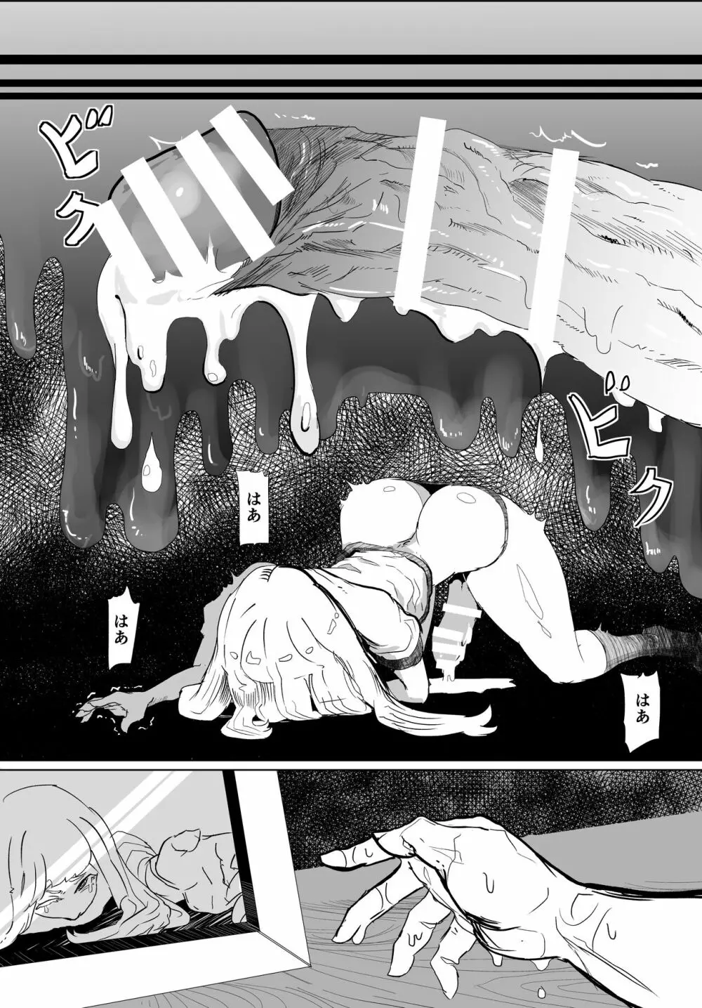 女装巨根童貞対むっつりむっちりおねえたま - page8