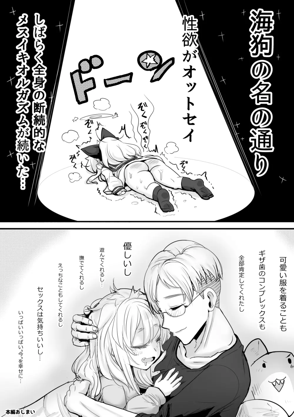 佐目くんは先輩と同性愛したい♂ - page26