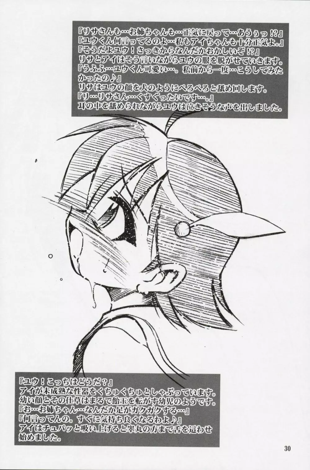 HOWEVER - page30