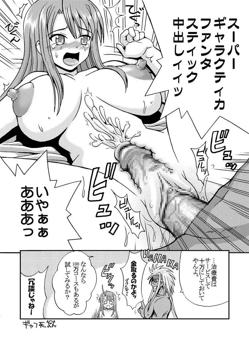 NET IDOL ちさめ!2 -CHIUTAN- - page25