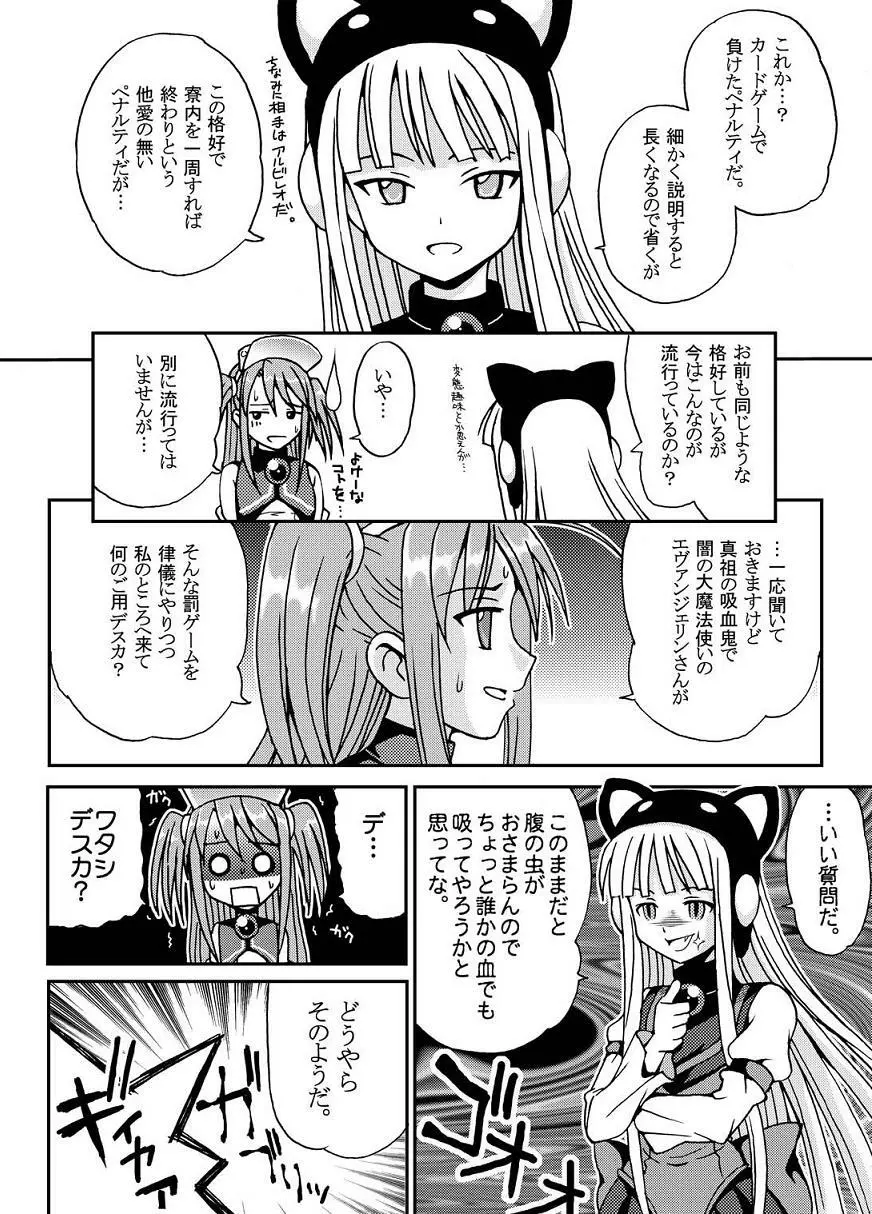 NET IDOL ちさめ!2 -CHIUTAN- - page5