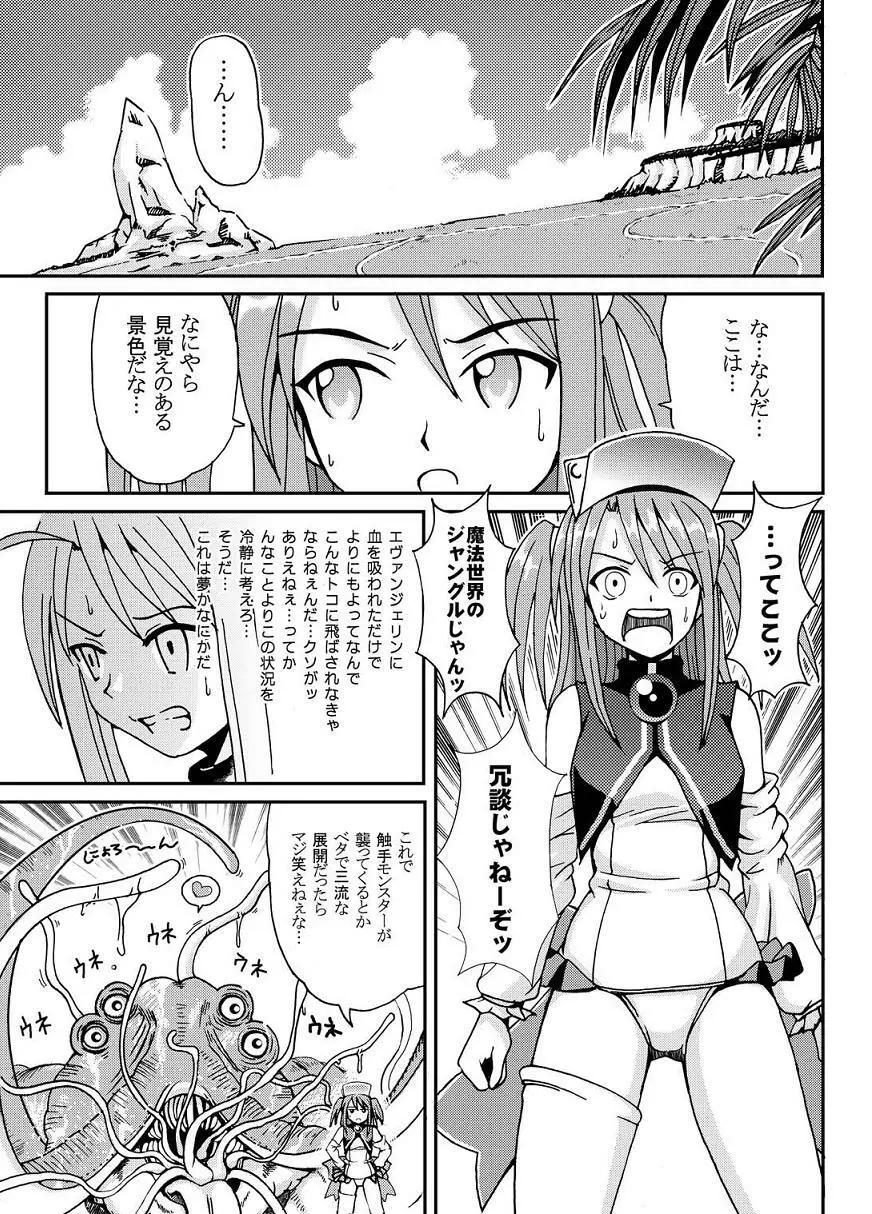 NET IDOL ちさめ!2 -CHIUTAN- - page6