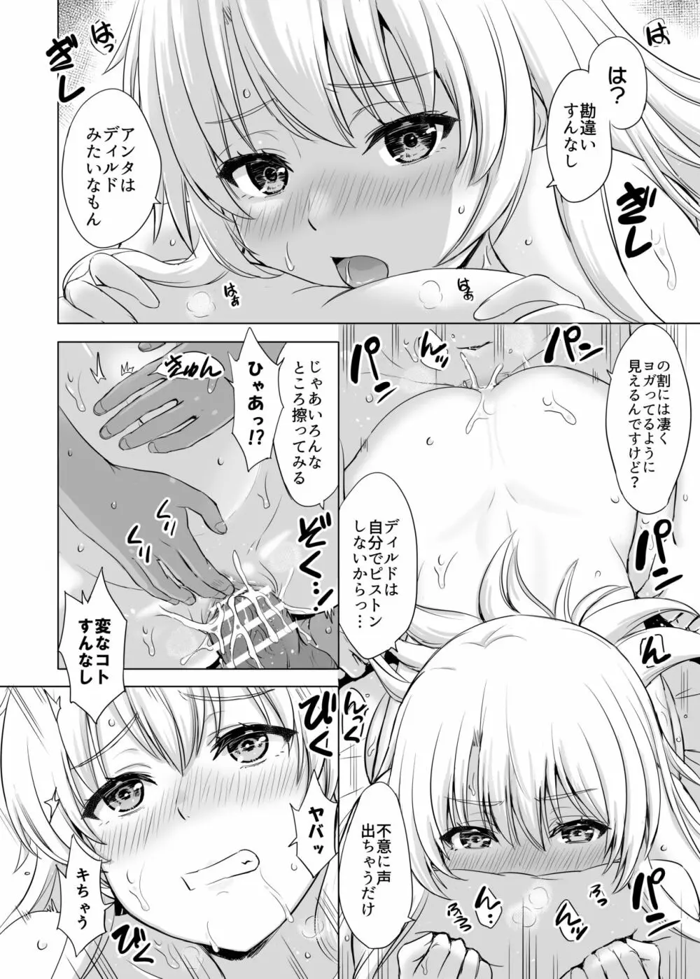 あーしさん漫画その① - page2