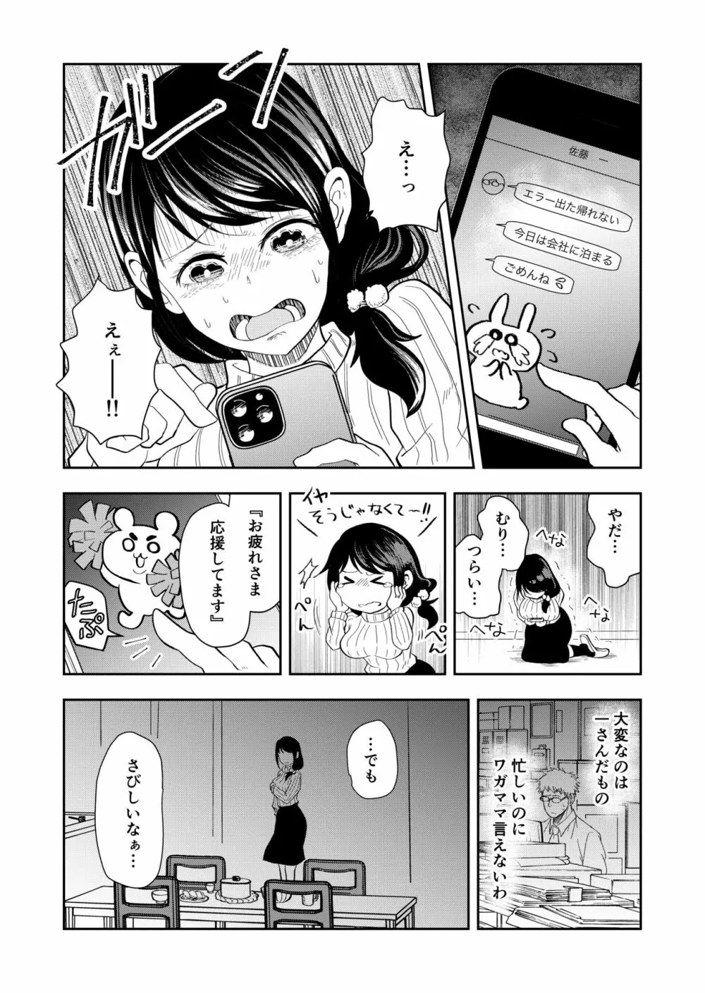 排卵日の人妻が玄関開けちゃった - page10