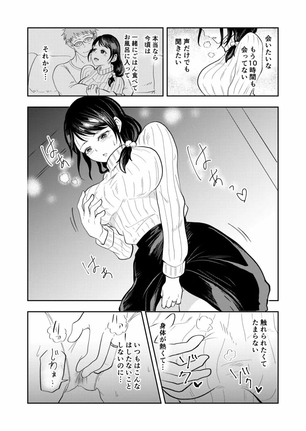 排卵日の人妻が玄関開けちゃった - page11