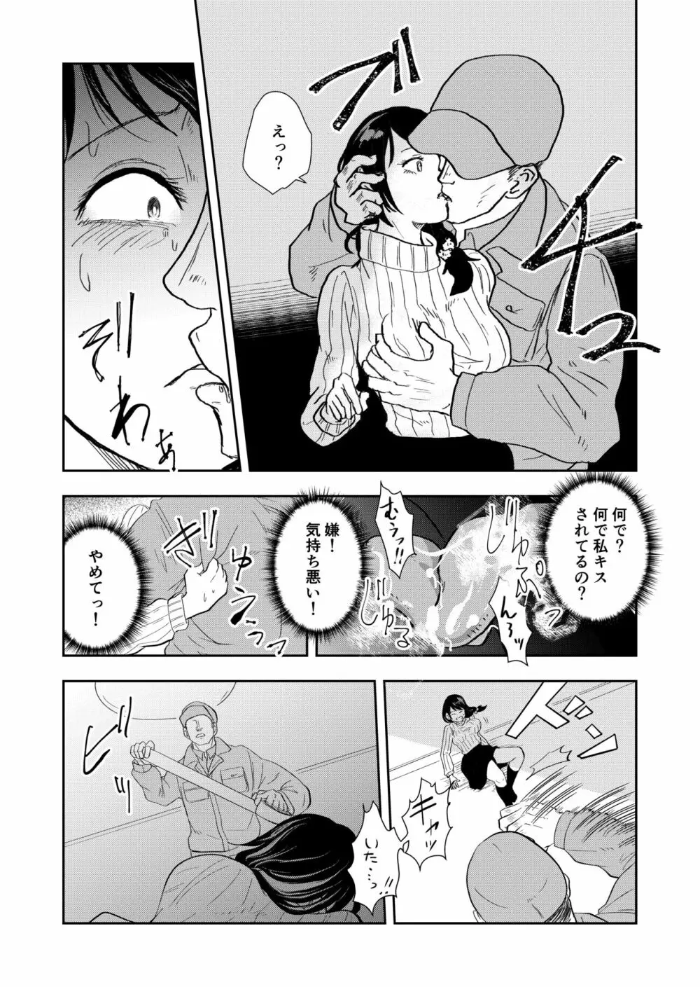 排卵日の人妻が玄関開けちゃった - page14