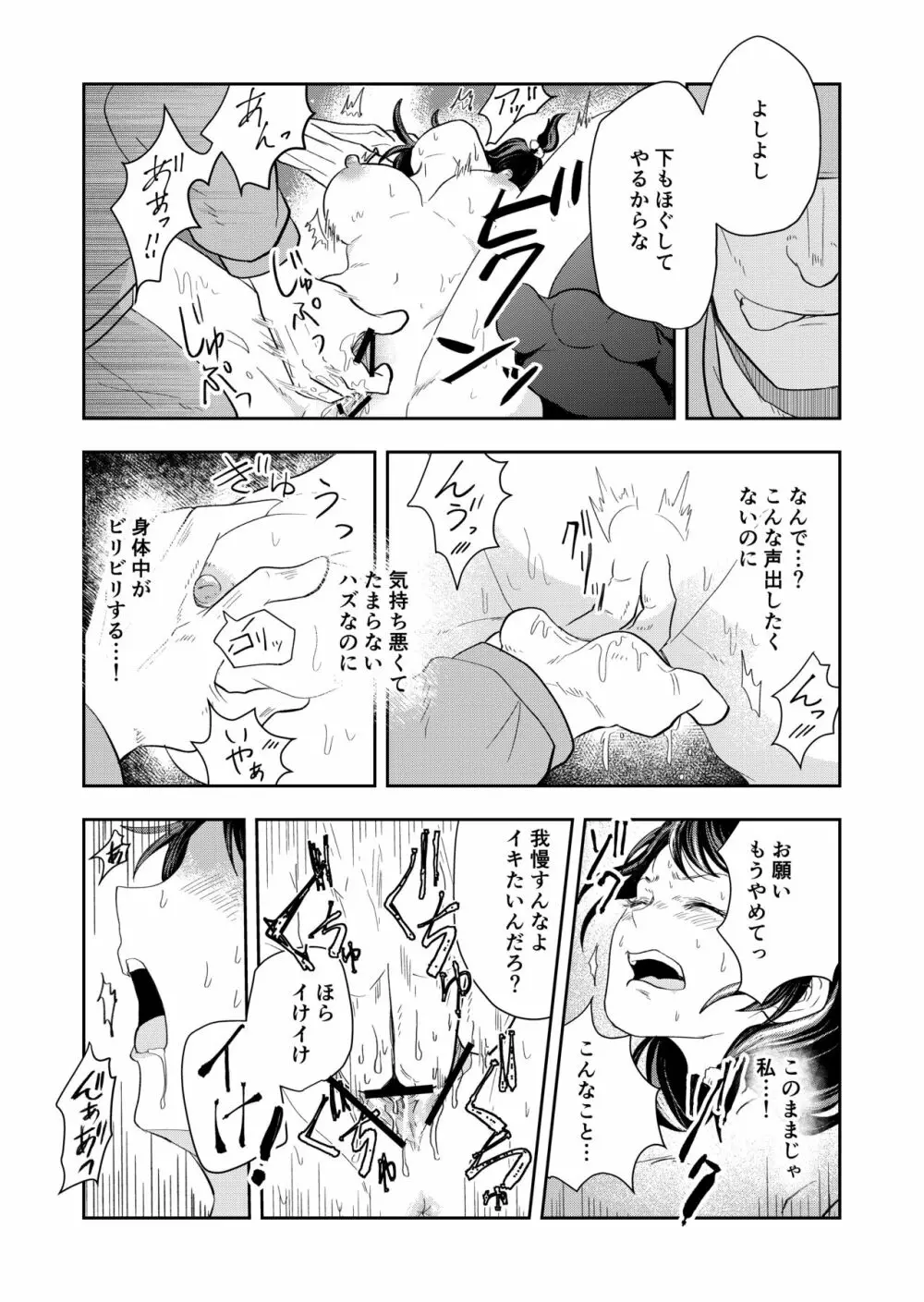 排卵日の人妻が玄関開けちゃった - page17