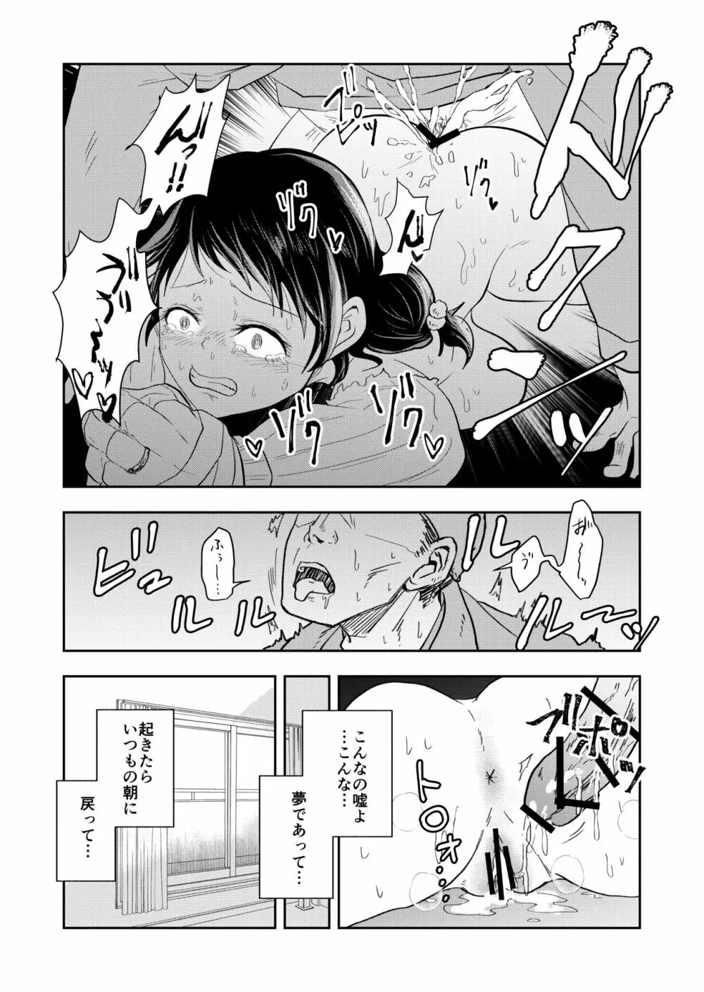 排卵日の人妻が玄関開けちゃった - page28