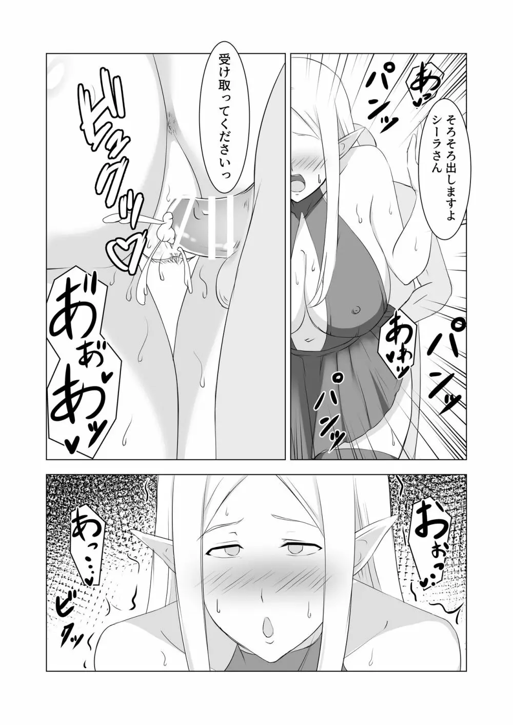 人妻エルフと村長のNTRライフ - page26